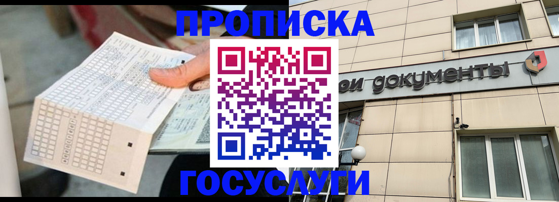 миграционный учет в Унече